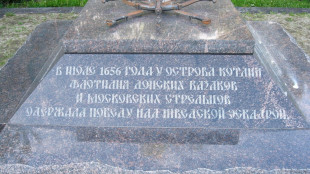 Памятник о бое 1656 года